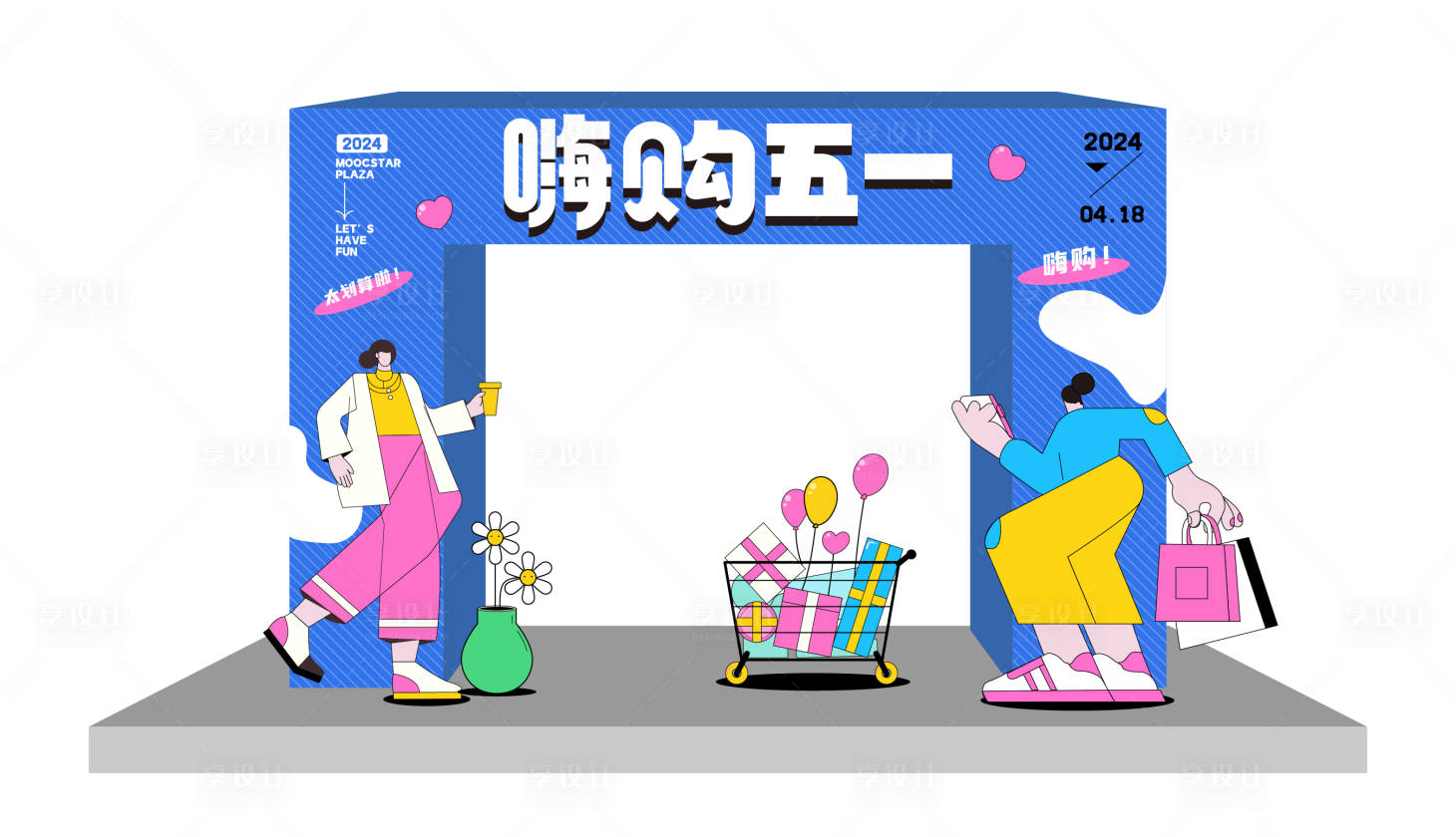 源文件下載【享設(shè)計(jì)】搜索編號(hào)：34990023162864831【購(gòu)物主題拱門(mén)】