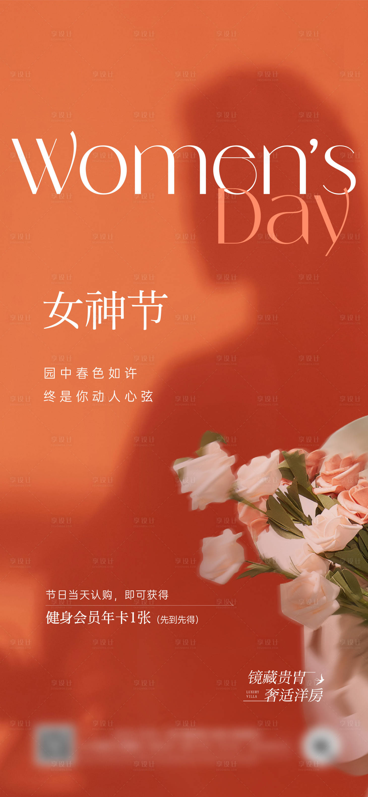源文件下载【享设计】搜索编号：68290023220849004【母亲节海报】