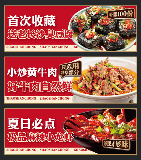 餐饮促销系列海报-源文件【享设计】