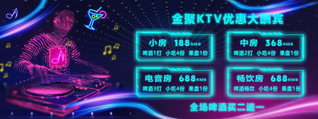 源文件下載【享設計】搜索編號：86460022992402112【酒吧促銷活動海報】