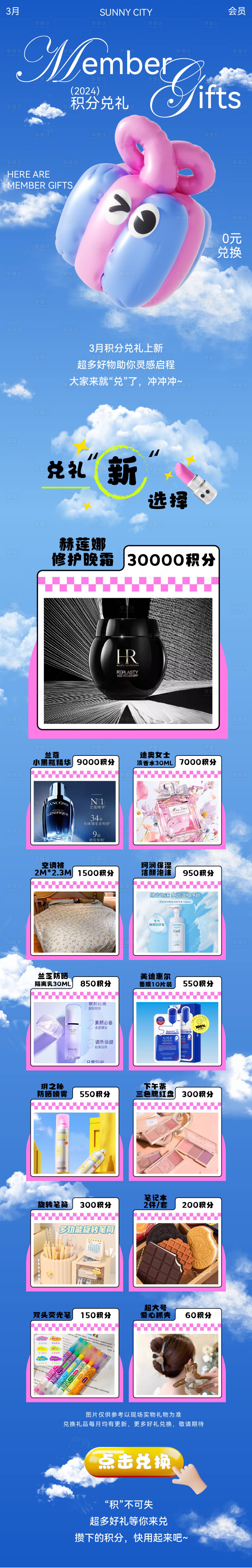 源文件下載【享設計】搜索編號：83280023285862753【積分兌禮長圖】