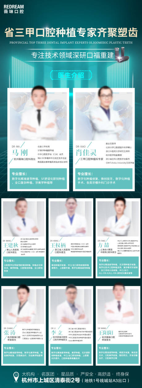 源文件下載【享設計】搜索編號：46510022985233717【專家介紹長圖】