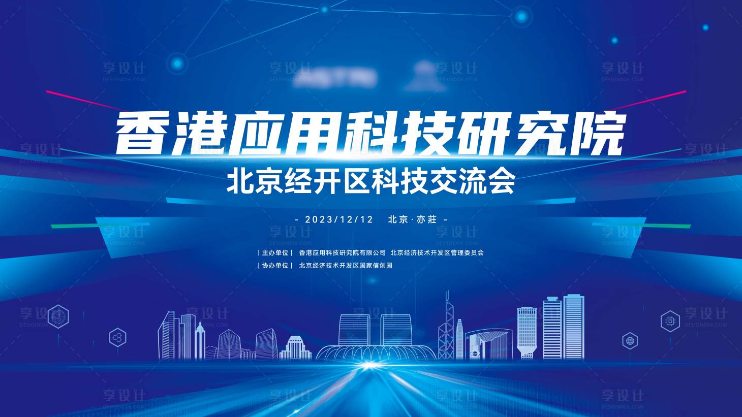 源文件下載【享設計】搜索編號：98440023513642096【應用科技研究科技交流會桁架】