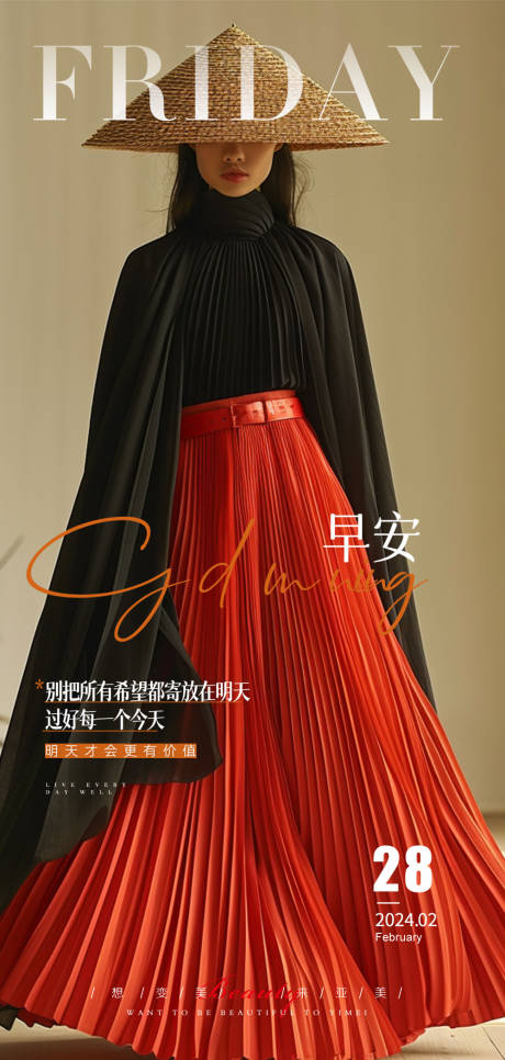 源文件下載【享設計】搜索編號：43590023307828061【醫(yī)美早安氛圍海報】