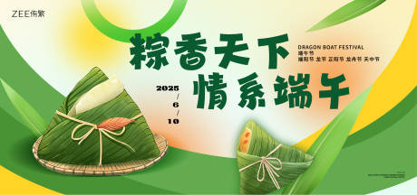 源文件下載【享設(shè)計(jì)】搜索編號(hào)：37970023630554898【端午主畫面】