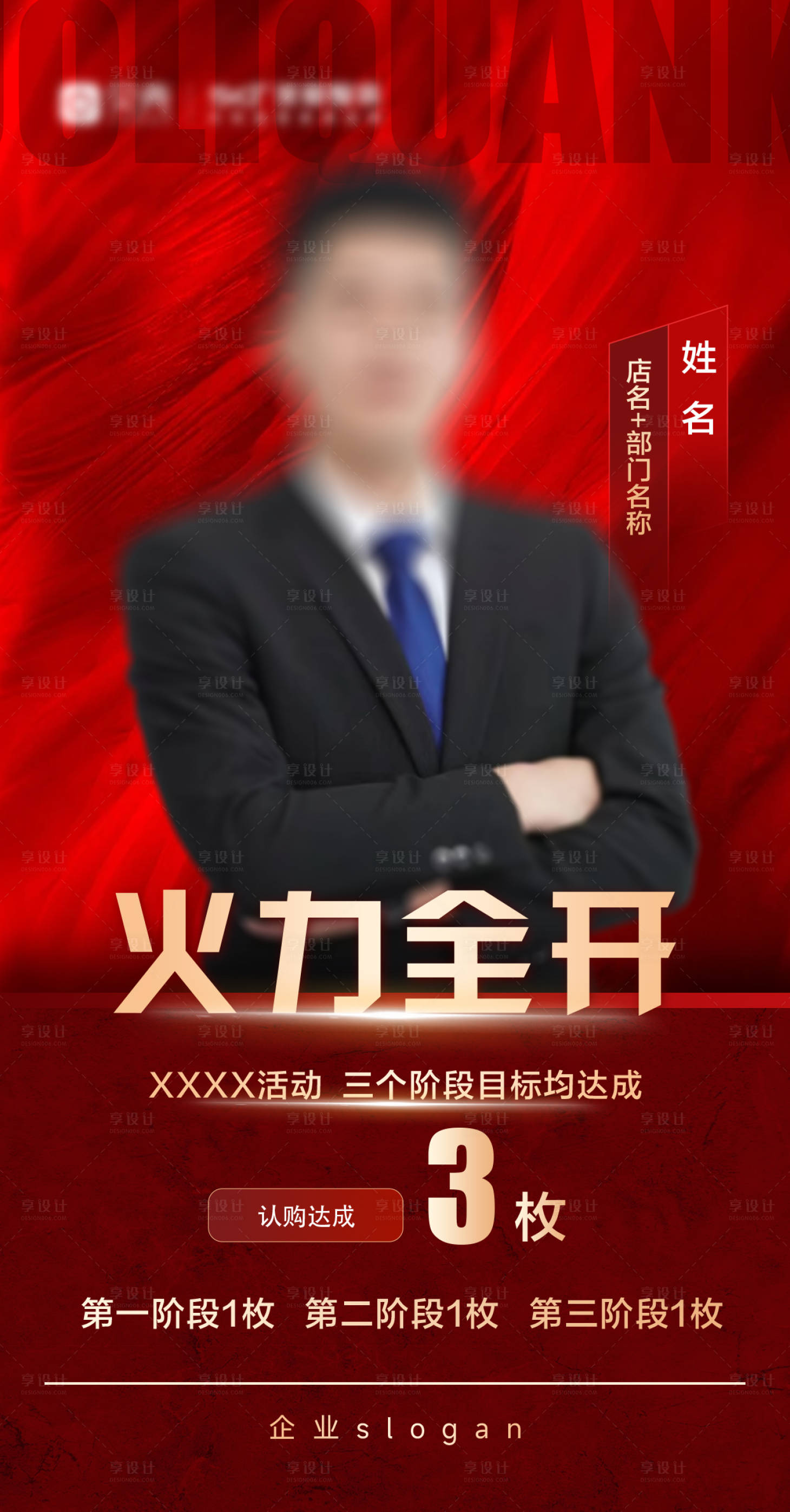 源文件下載【享設計】搜索編號：72190022986336542【業績喜報海報】