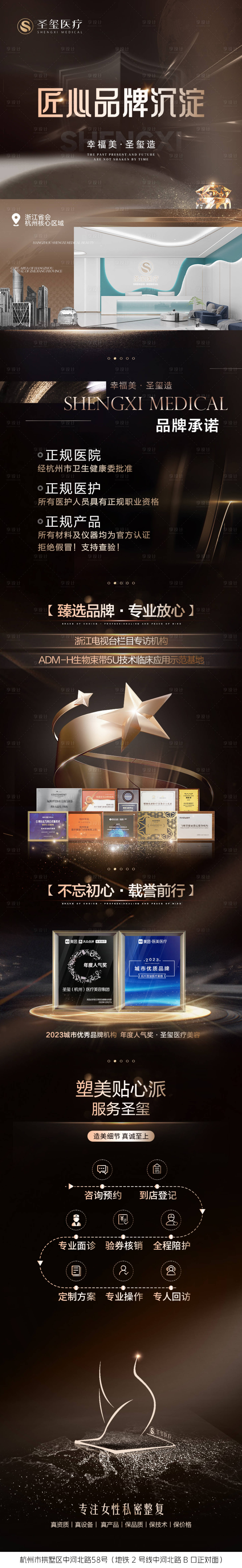 源文件下载【品牌沉淀价值点加推海报长图】编号：94650023054623802