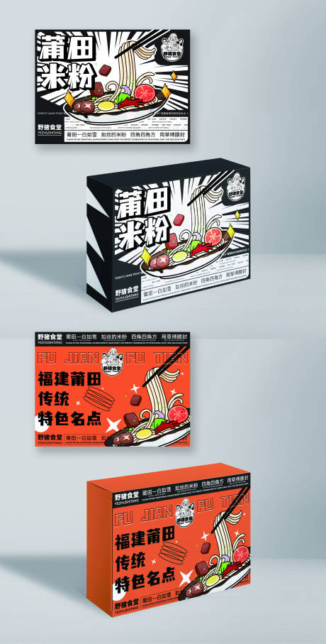 源文件下载【食品插画包装设计】编号：87840023508986305