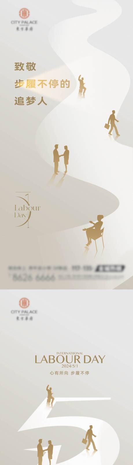 源文件下载【享设计】搜索编号：64540023600991565【五一劳动节系列海报】
