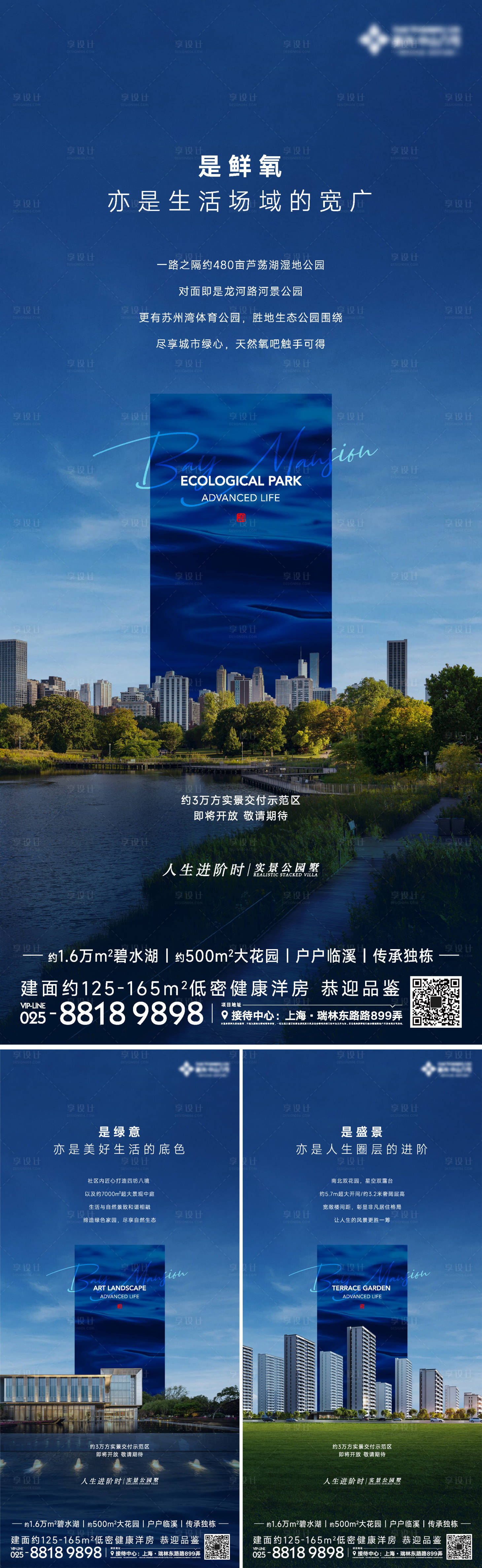 源文件下載【享設計】搜索編號：69990023389796578【地產價值海報】