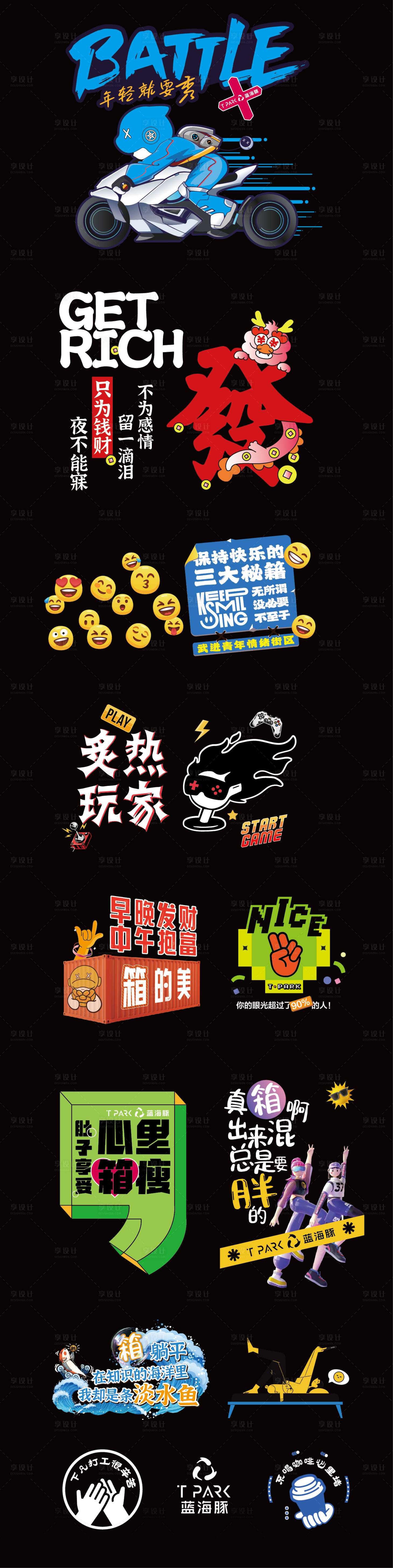 源文件下载【潮流商业玻璃贴】编号：23860023067911795
