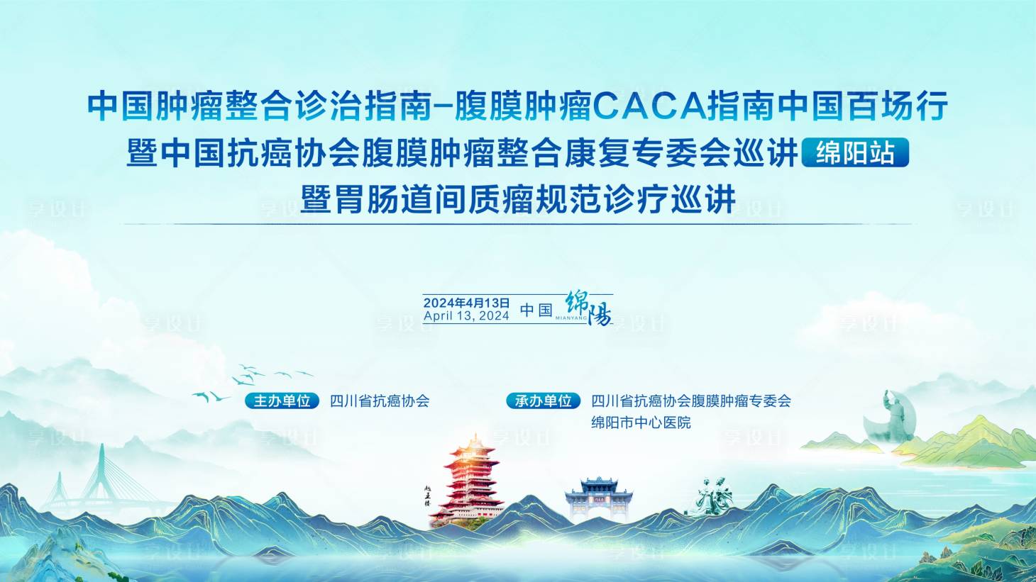 源文件下载【肿瘤整合CACA】编号：13920023332258783