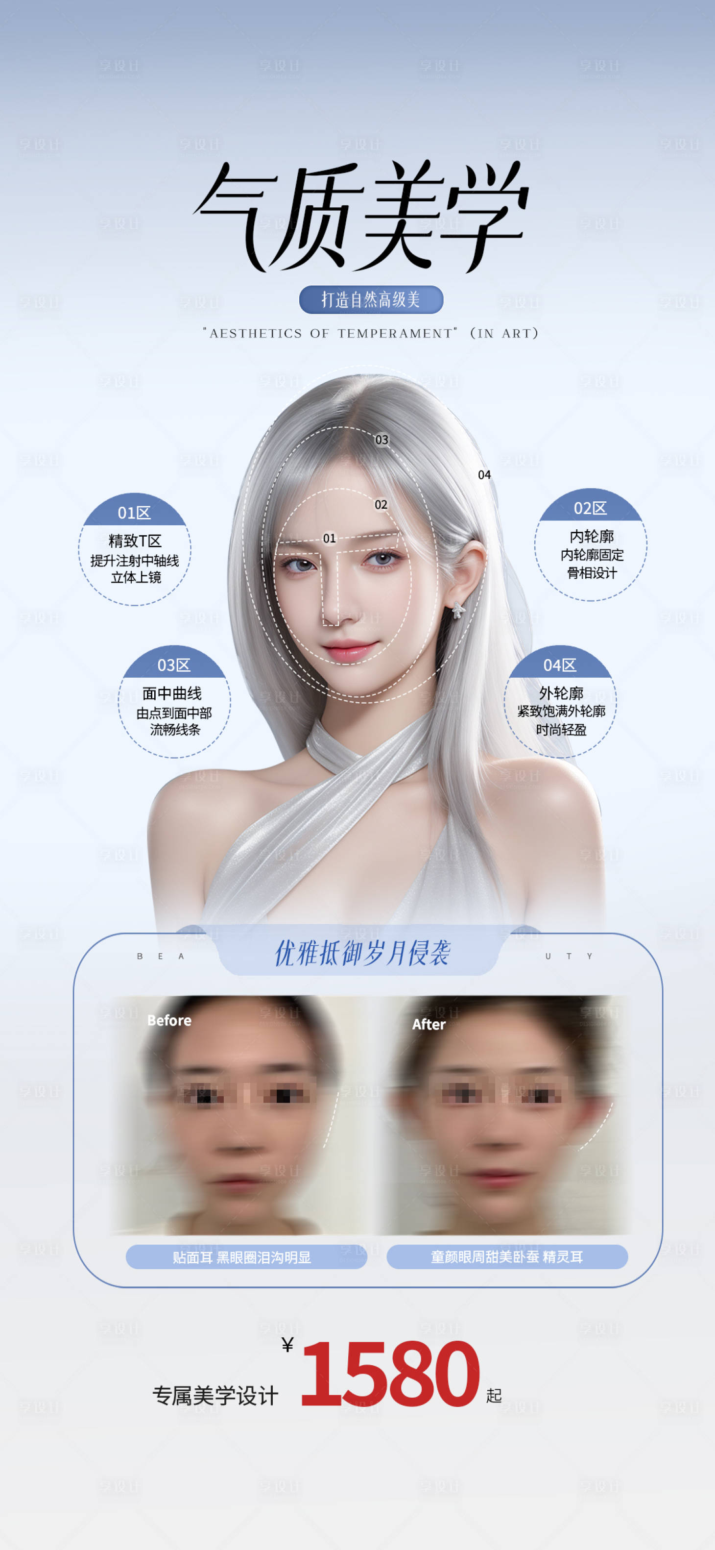 源文件下載【享設計】搜索編號：43030023132049608【高端輪廓固定海報】