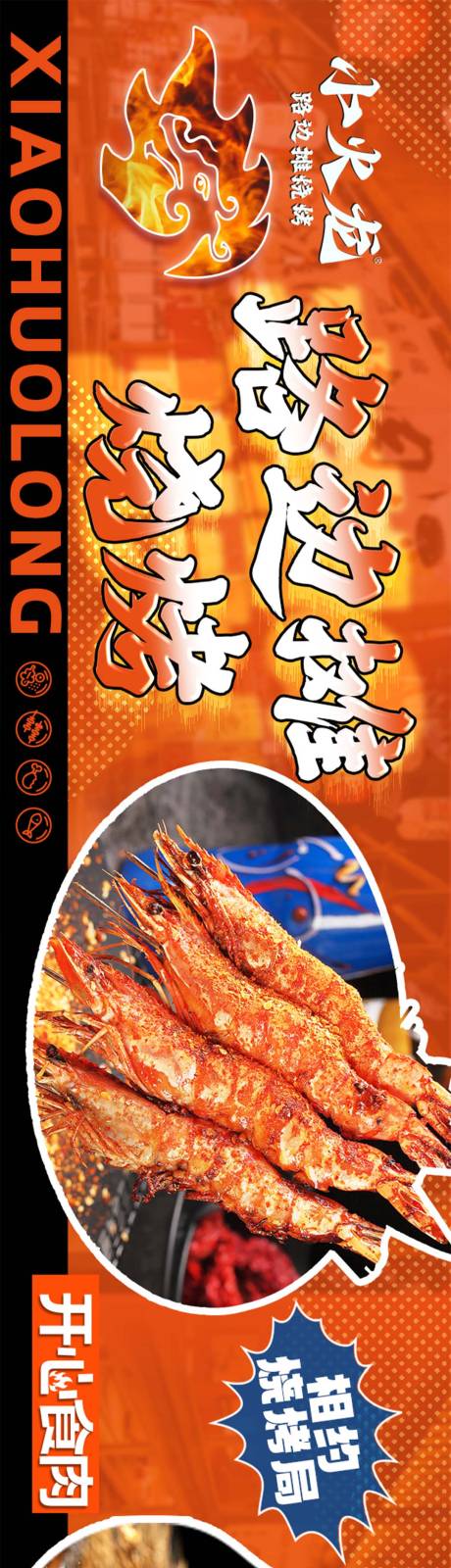 源文件下载【美团五连图】编号：97050023319821434