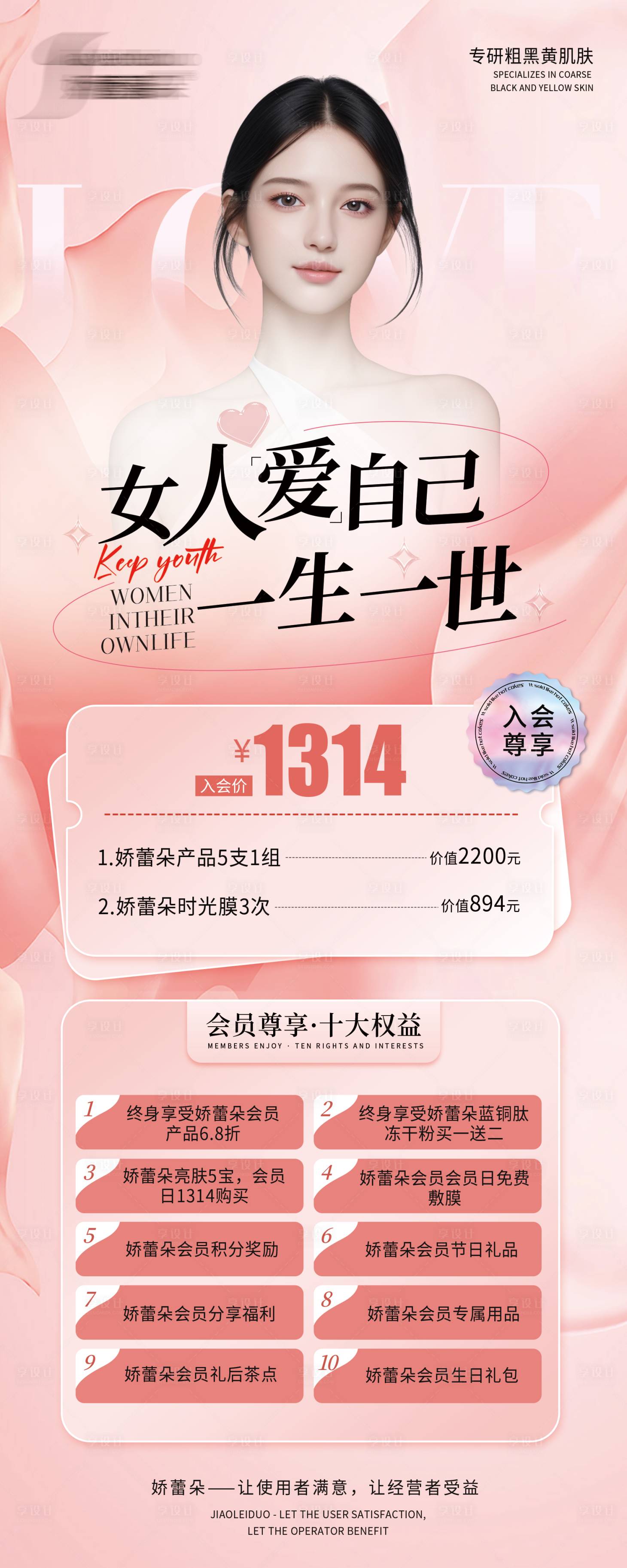 源文件下载【享设计】搜索编号：28550023108843185【医美活动粉色520展架易拉宝】