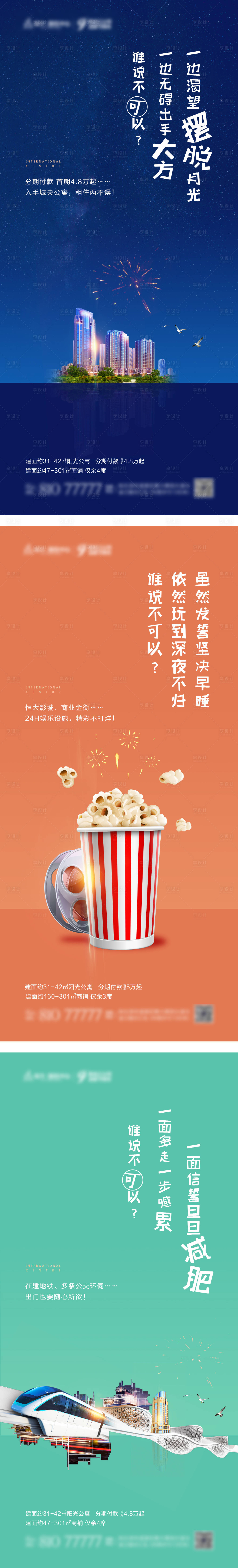 源文件下載【地產(chǎn)周邊配套系列圖】編號(hào)：86970023063834875