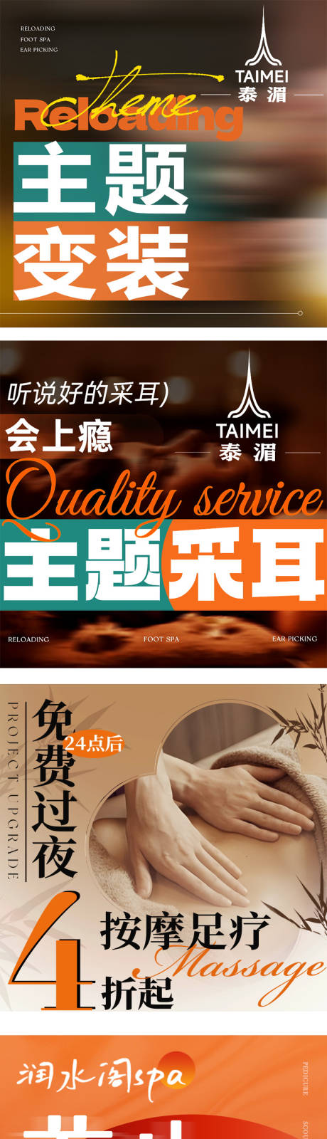 源文件下载【足浴spa按摩入口图banner】编号：89620023628145577