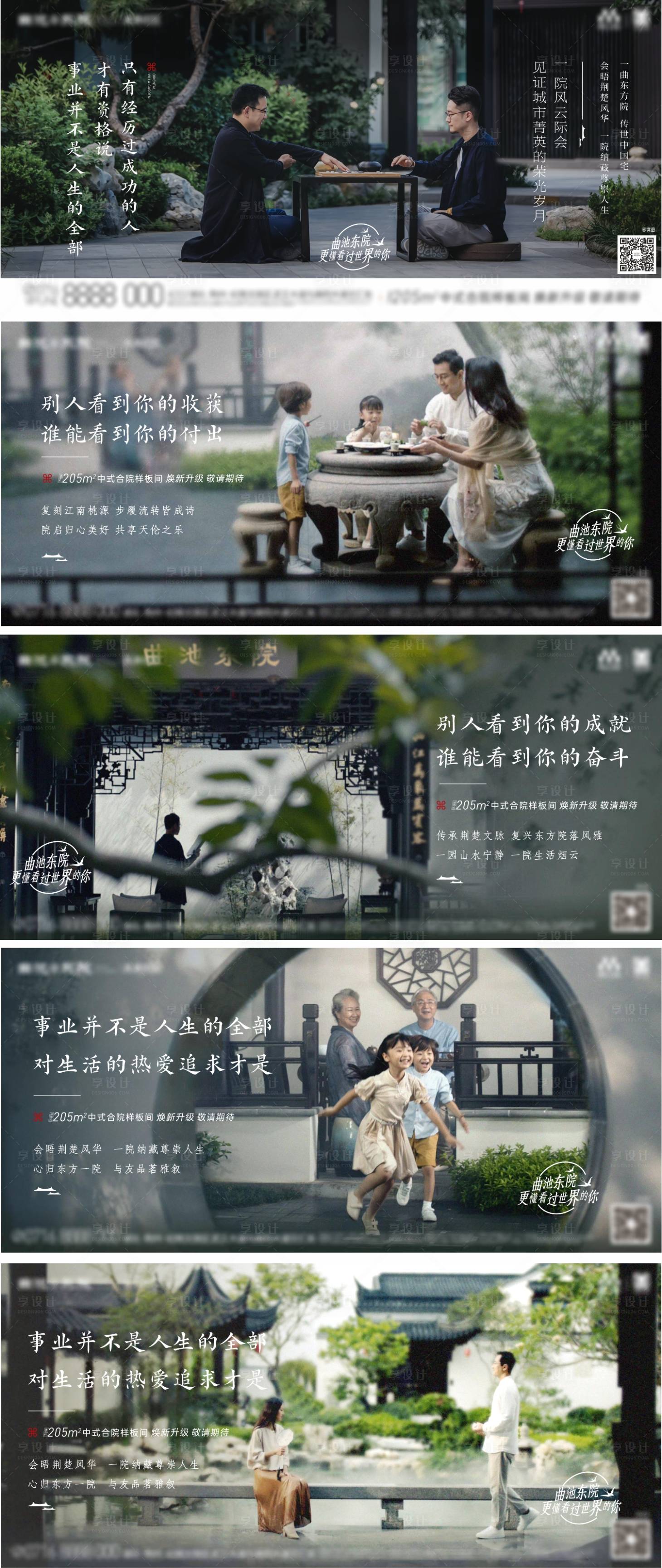 源文件下载【地产价值点系列海报】编号：87230023304198325