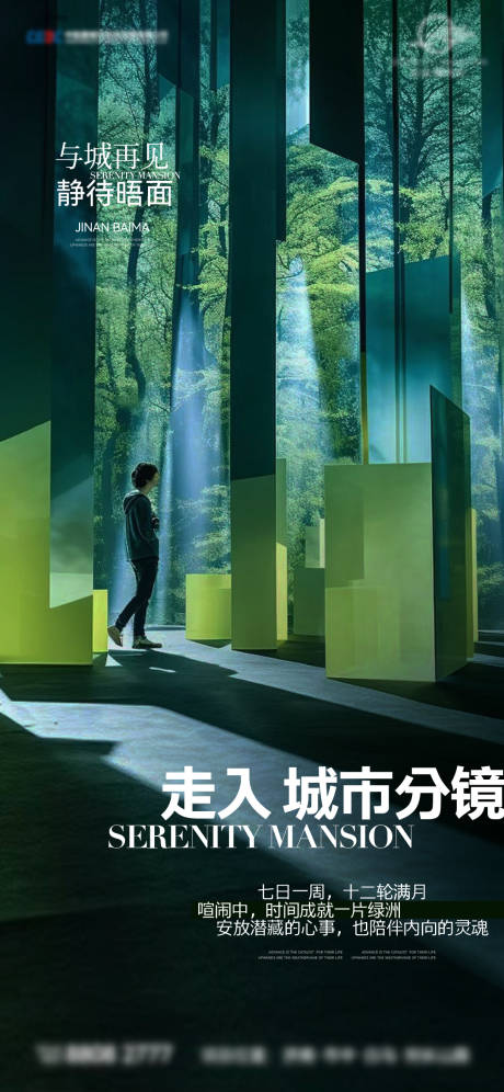 源文件下載【享設計】搜索編號：97030023197402030【地產案名發布海報】