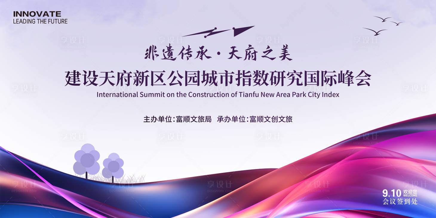源文件下载【地产城市建设会议背景板】编号：20980023076149283