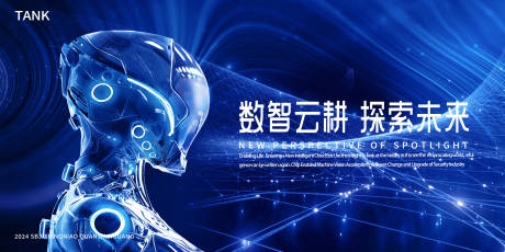源文件下载【互联网科技大会背景板】编号：79860023489106116