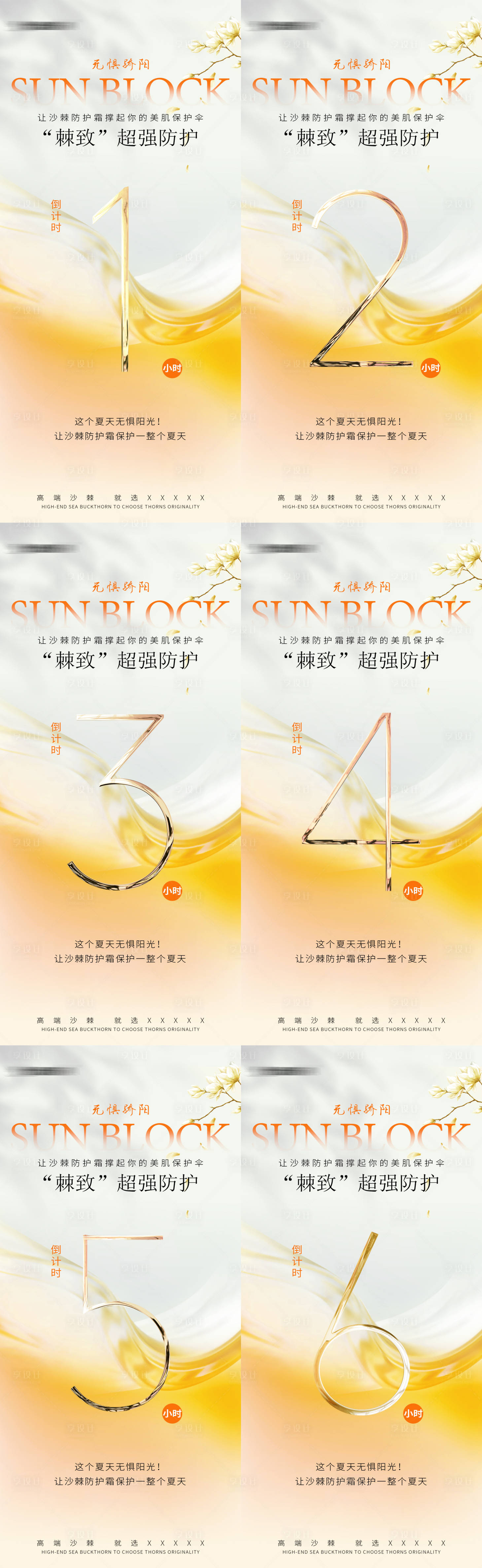 源文件下载【享设计】搜索编号：74600023578054977【倒计时活动海报】