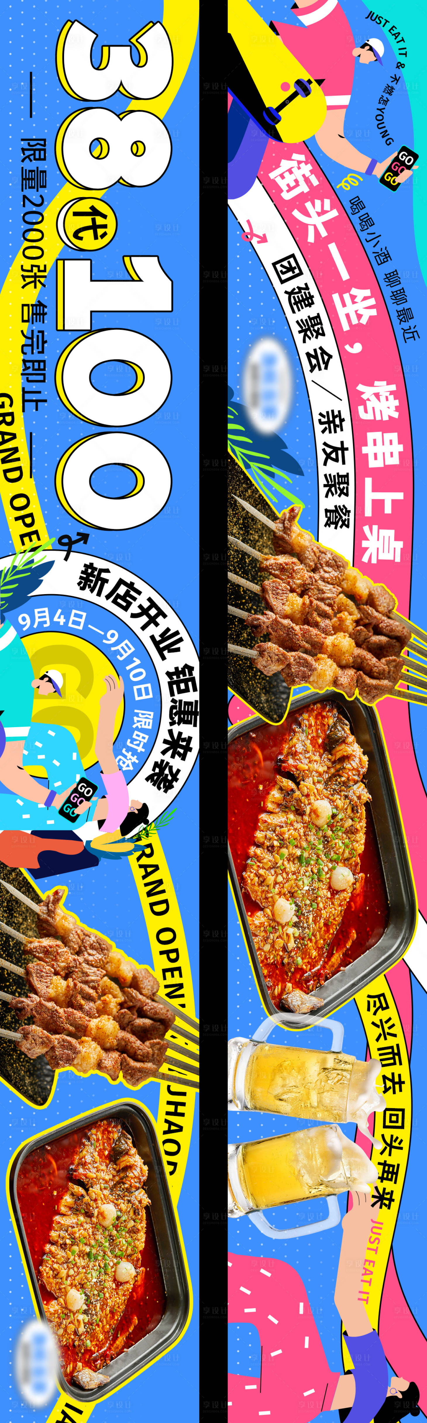 源文件下載【享設(shè)計】搜索編號：56260023180163390【插畫風(fēng)燒烤店五連圖】