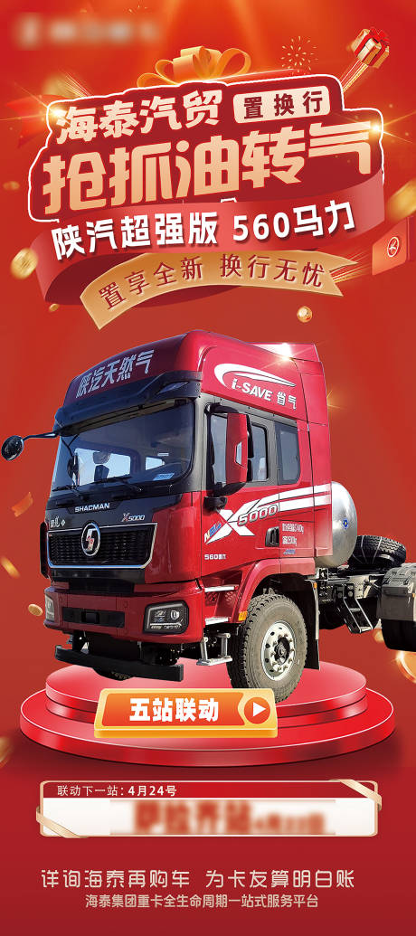 源文件下载【活动展架 】编号：95620023360899985