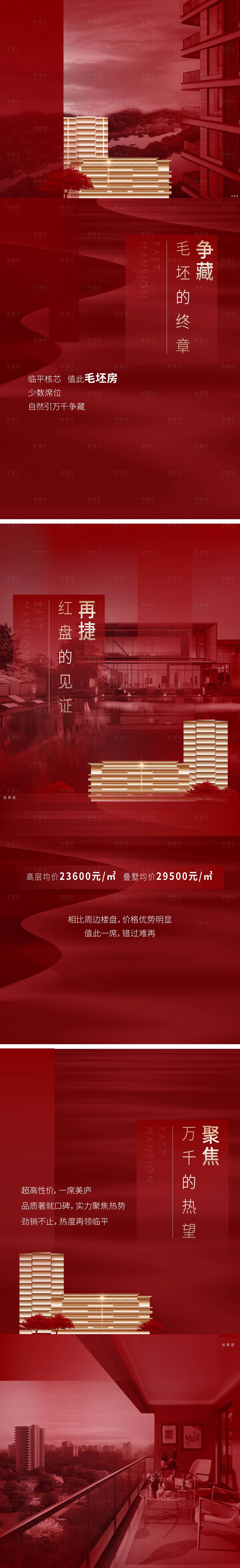 源文件下载【享设计】搜索编号：94200023060962721【喜报】