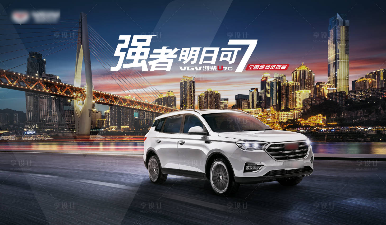 源文件下载【享设计】搜索编号：42940023275638731【汽车活动背景板】