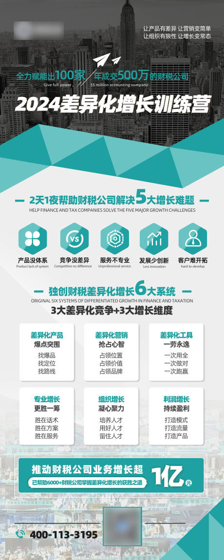源文件下载【易拉宝】编号：74370023190827759