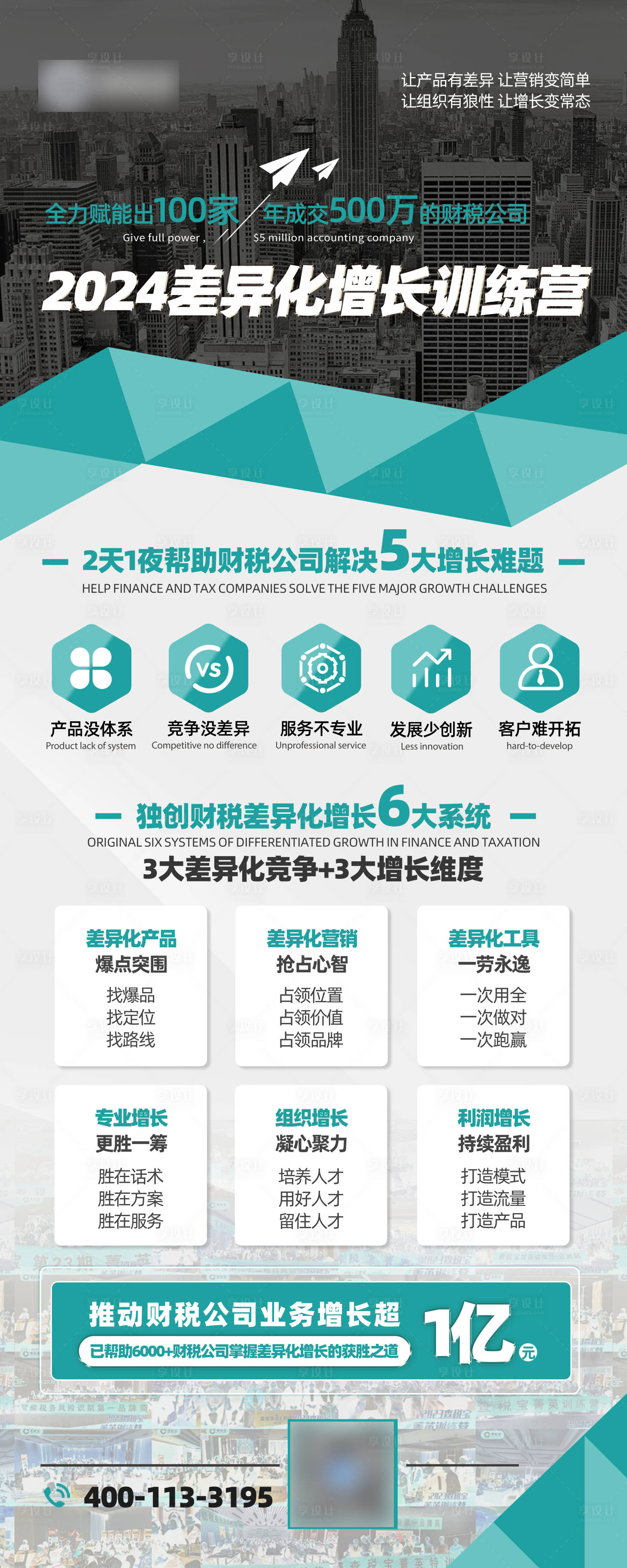 源文件下載【享設計】搜索編號：74370023190827759【易拉寶】