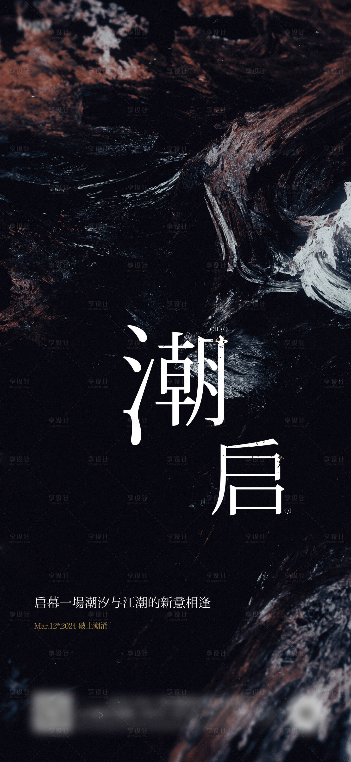 源文件下載【享設(shè)計(jì)】搜索編號(hào)：30000023218542369【潮啟價(jià)值點(diǎn)簡(jiǎn)約海報(bào)】