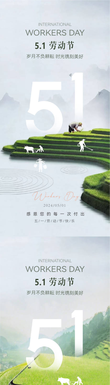 源文件下載【享設計】搜索編號：30210023178907431【五一勞動節海報】