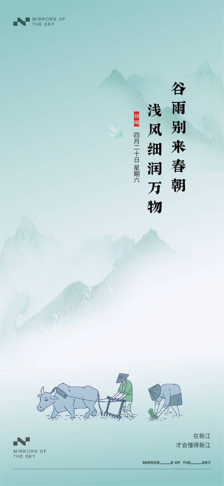 源文件下载【谷雨】编号：72290023097679749