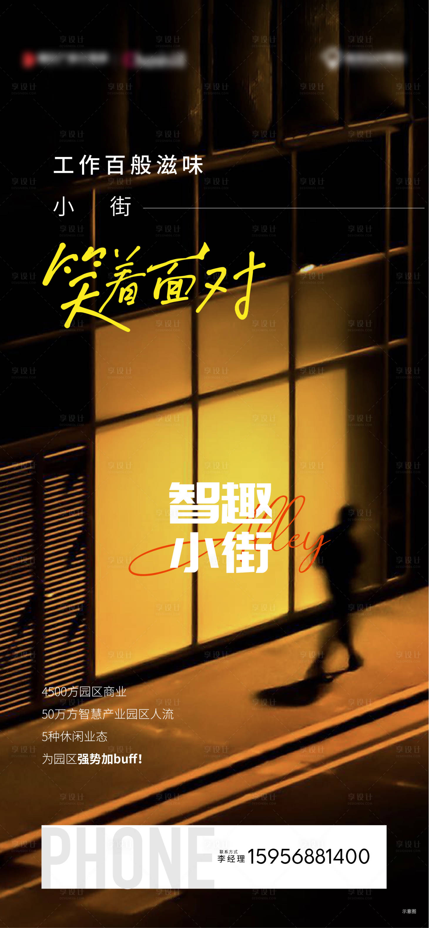 源文件下載【享設計】搜索編號：95320023151264229【地產溫情價值點簡約海報】