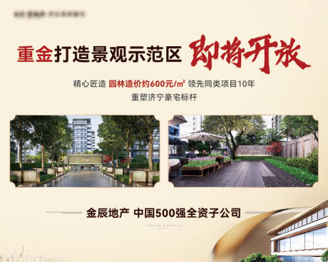 源文件下载【示范区开放活动背景板】编号：43970023219773151