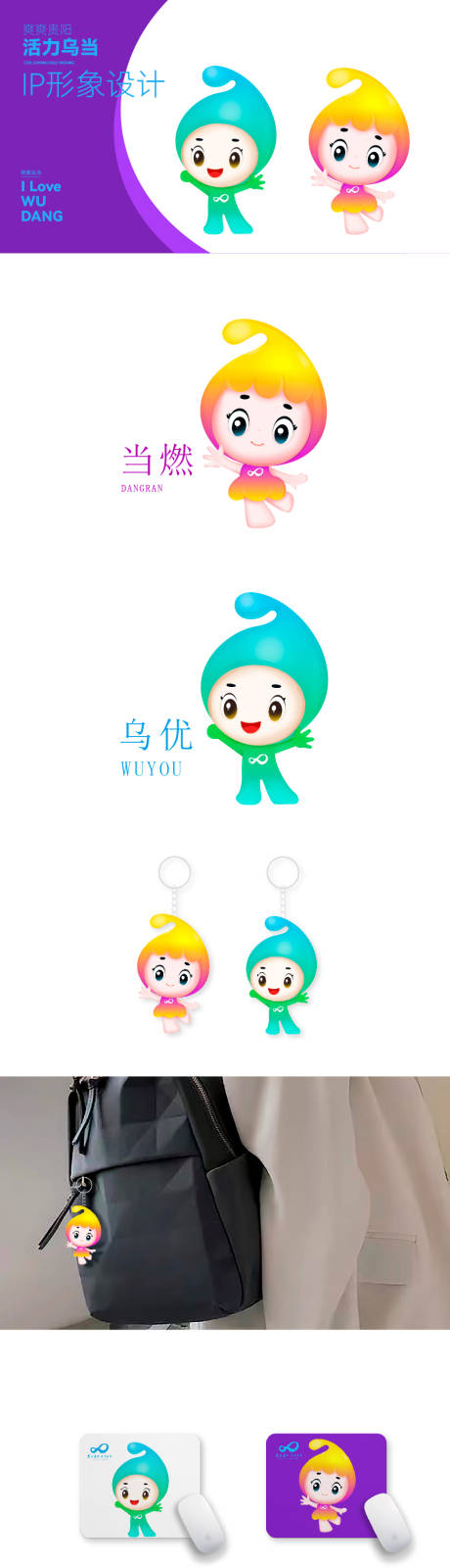 源文件下载【乌当区IP设计】编号：98340023605662348