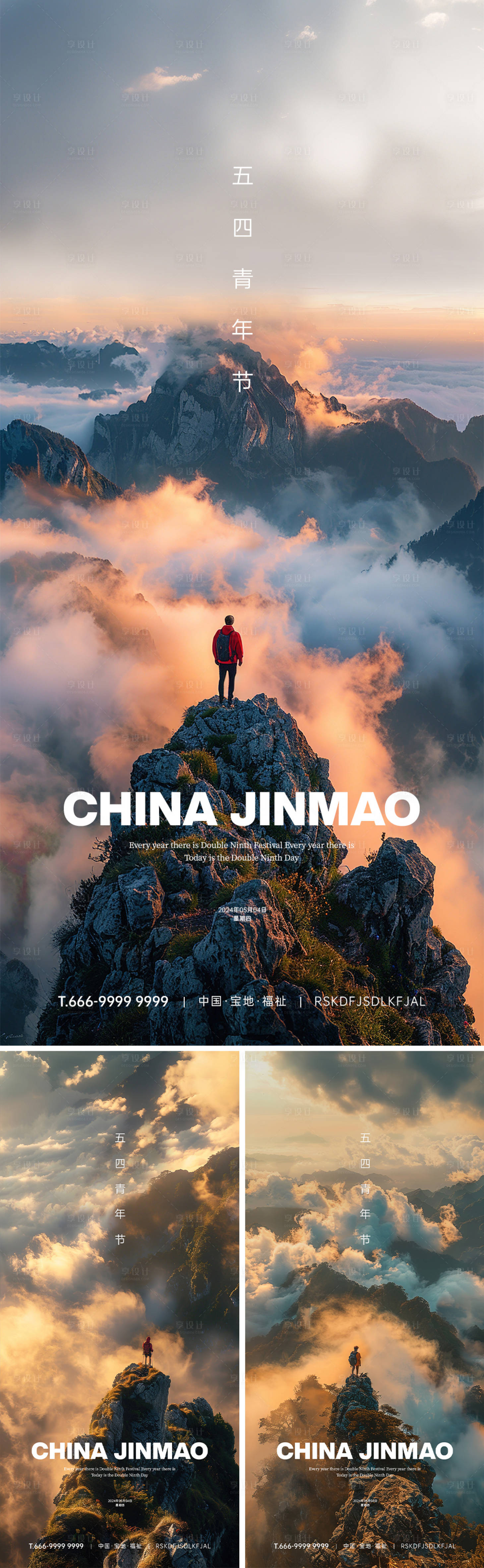 源文件下载【享设计】搜索编号：46810023612051167【五四青年节海报】