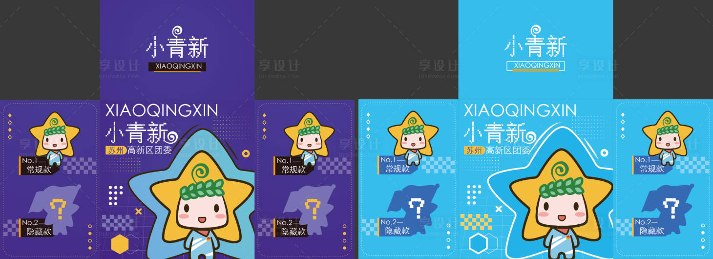 源文件下载【享设计】搜索编号：11870022944711245【纸盒车载香薰】