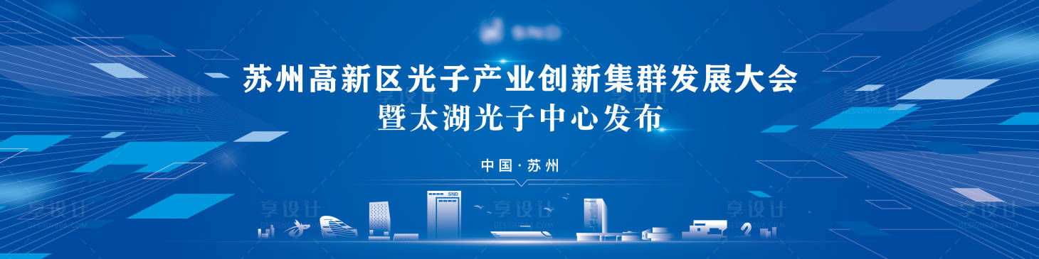 源文件下载【高新区太湖光子产业主画面】编号：65870022976823920