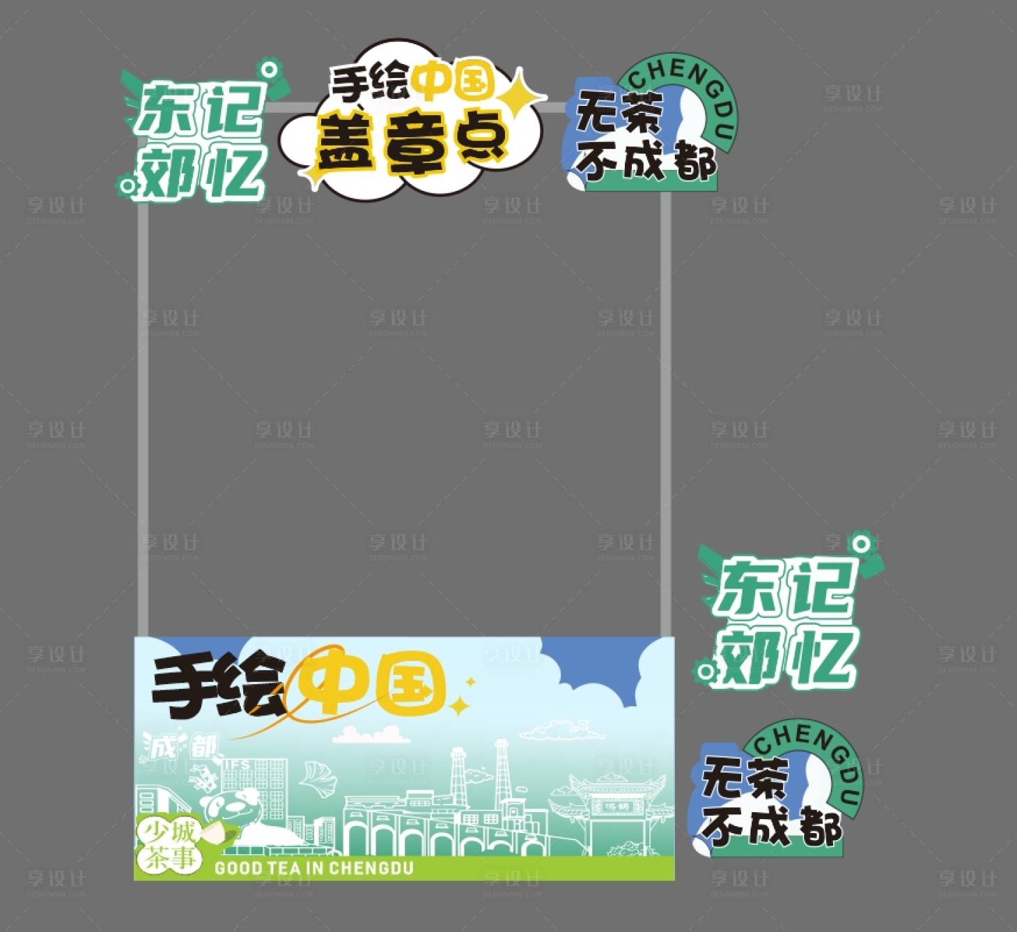 源文件下载【享设计】搜索编号：64770023275586665【盖碗茶移动摊位装饰】