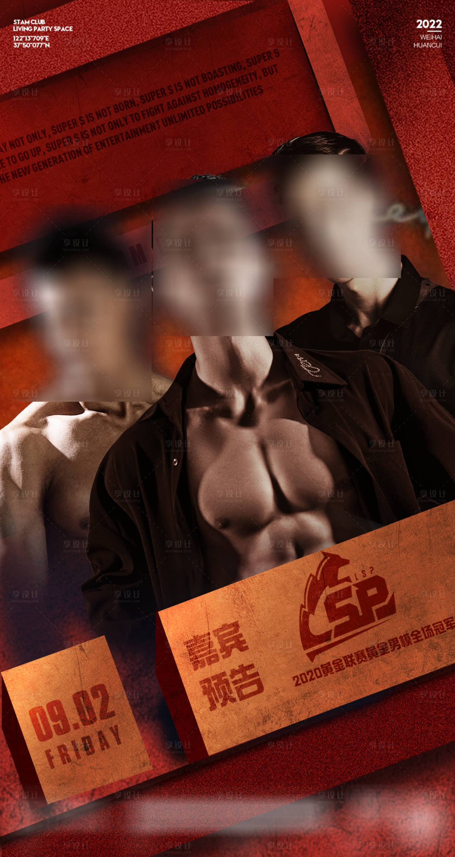 源文件下載【享設(shè)計(jì)】搜索編號(hào)：66290023378997473【嘉賓宣傳海報(bào)】