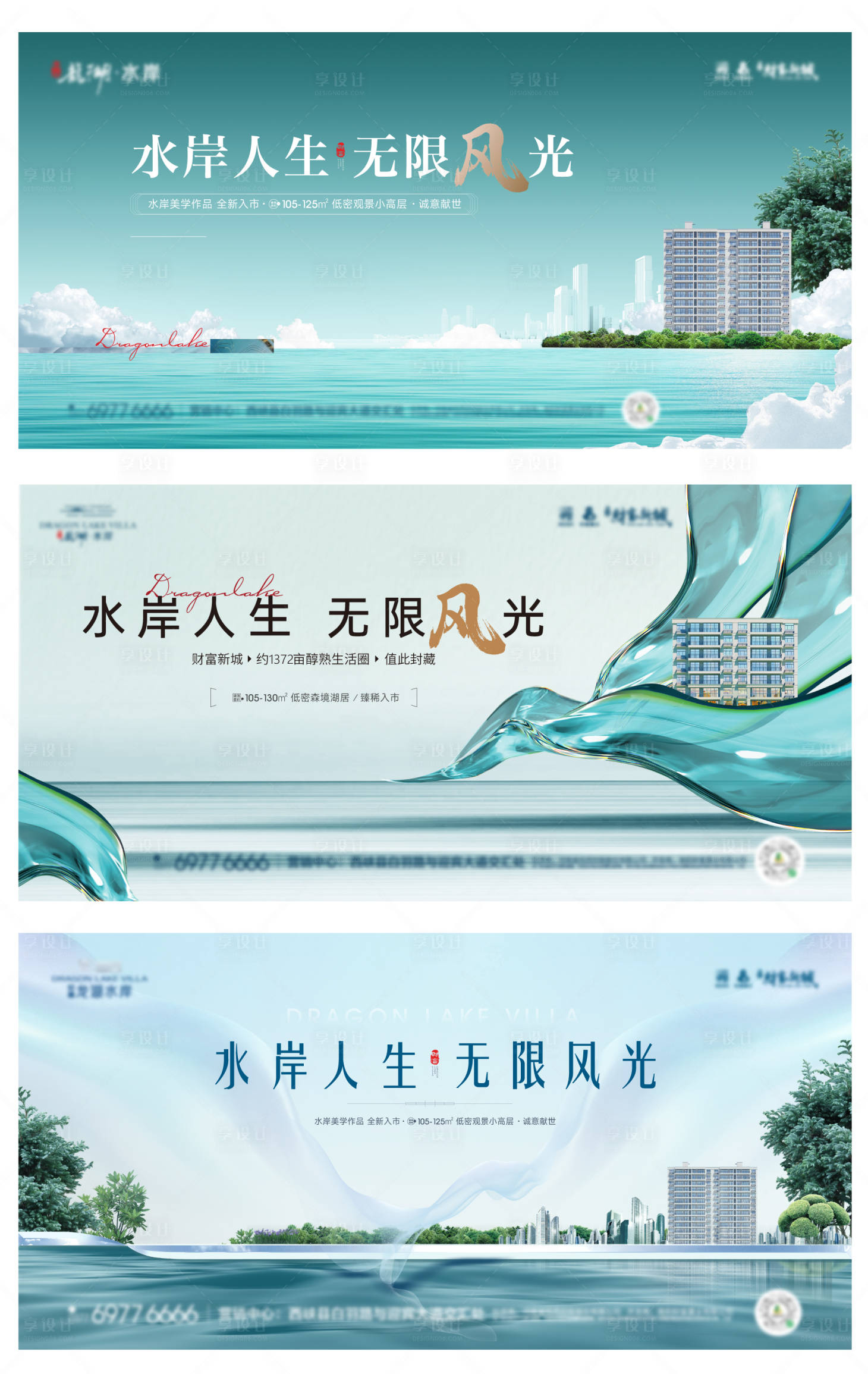 源文件下载【享设计】搜索编号：71380023298192299【地产主画面】