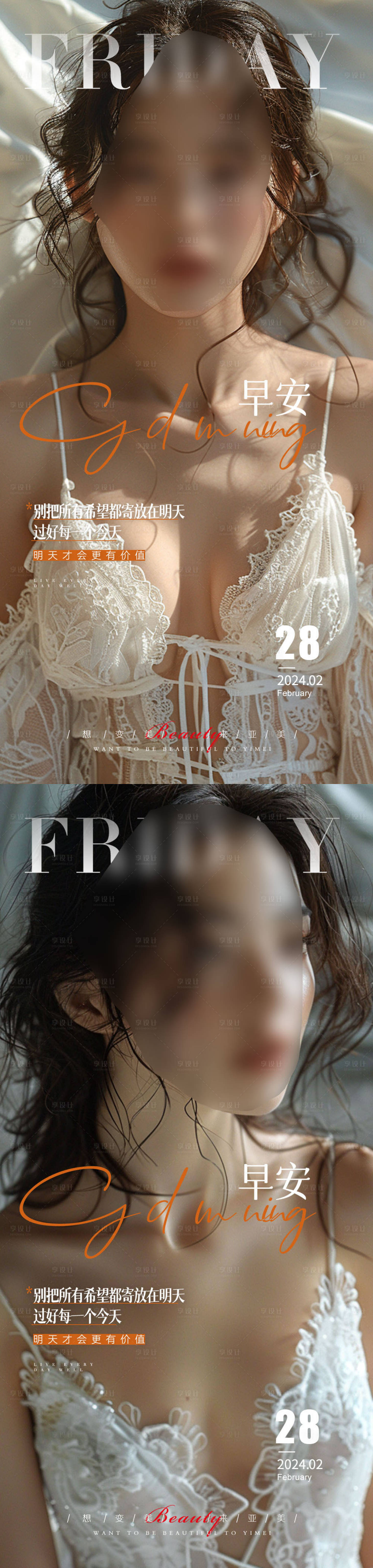 源文件下載【醫美早安唯美女生】編號：98440023188915262