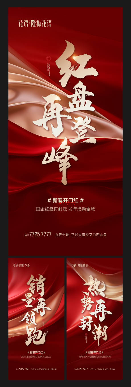 源文件下載【熱銷大字報系列】編號：41940023323625912