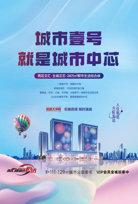 源文件下载【享设计】搜索编号：22380023573496773【商铺海报】