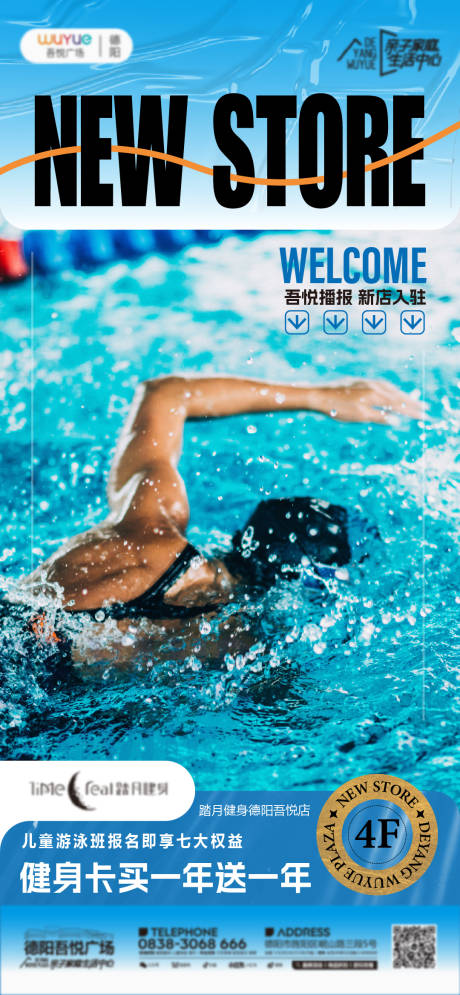 源文件下载【新店开业海报】编号：21420016090153283