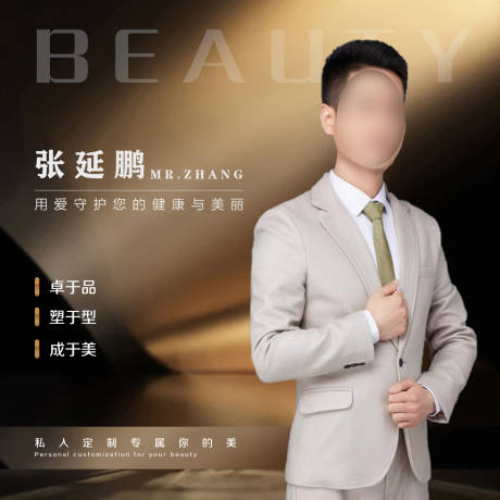 源文件下载【医美人物头像】编号：53230023227707679