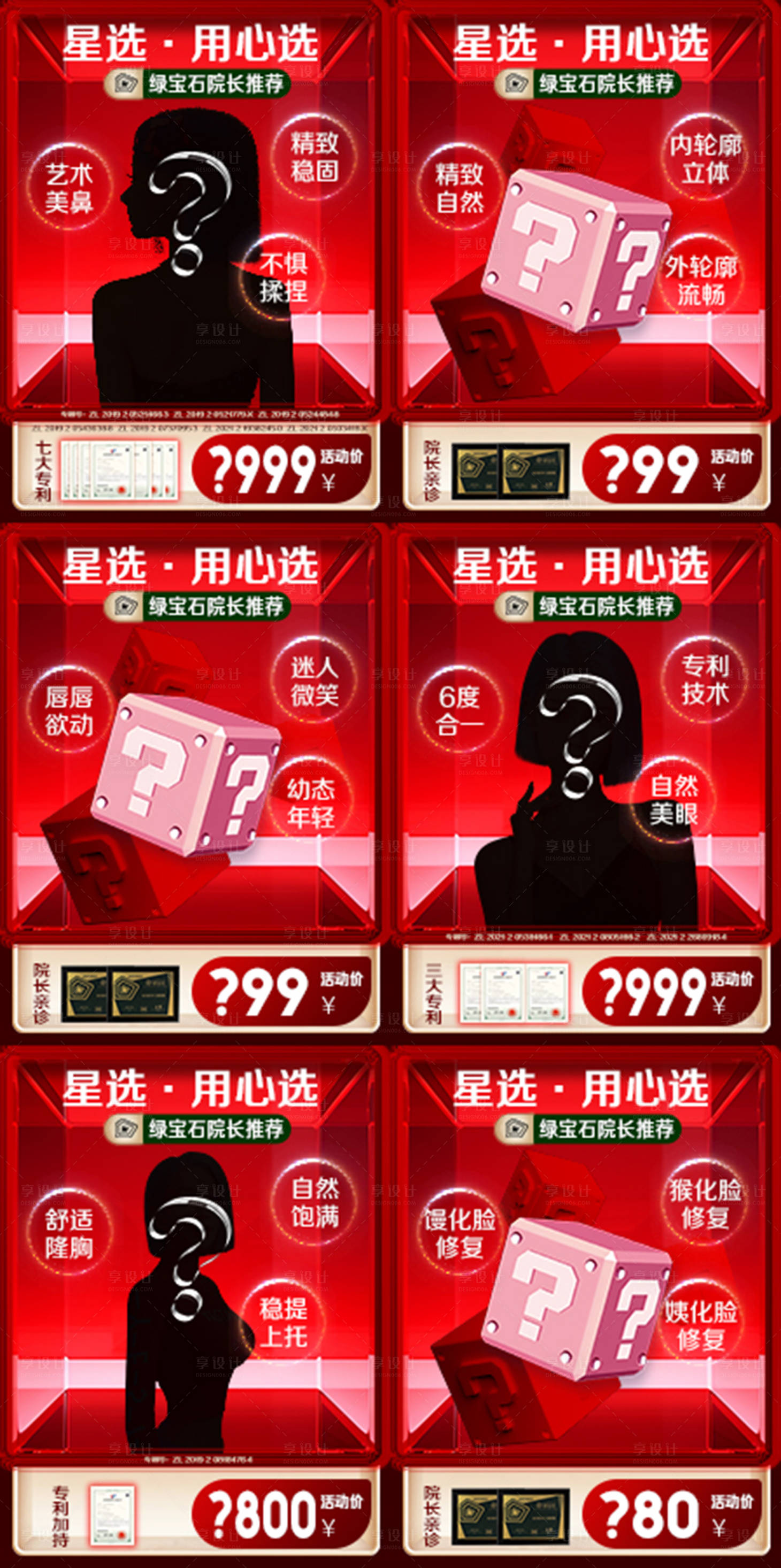 源文件下载【享设计】搜索编号：81300023638955888【新氧banner】